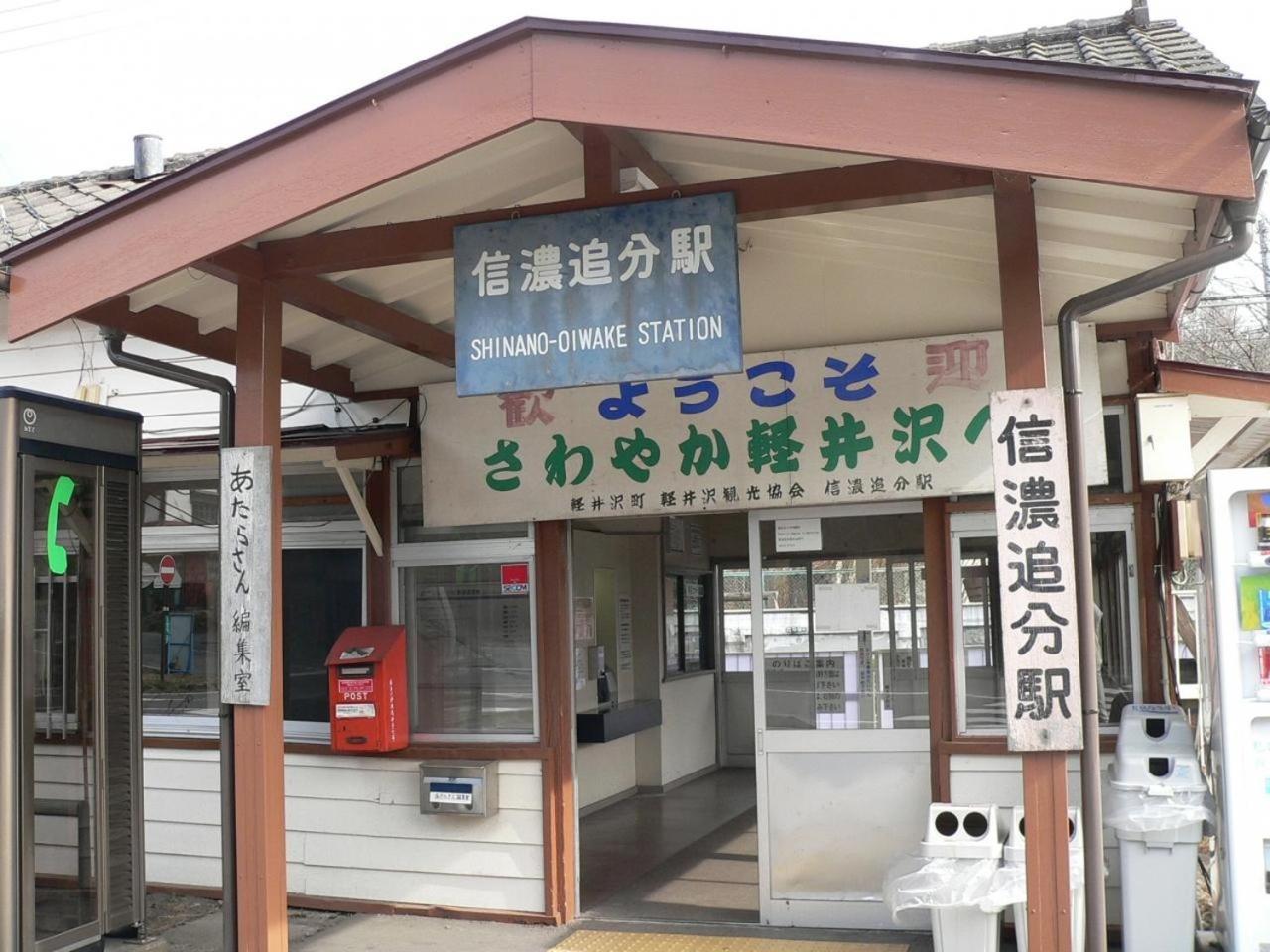 ピッコロホテル オペラ軽井沢 Karuizawa Ngoại thất bức ảnh